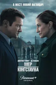 Мэр Кингстауна